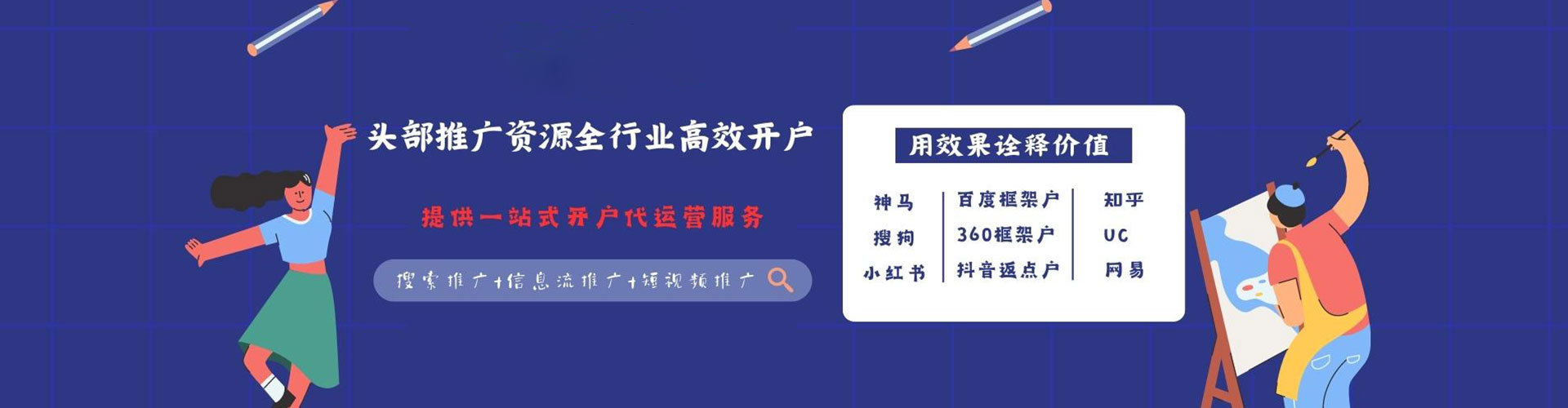 舞钢百度推广运营