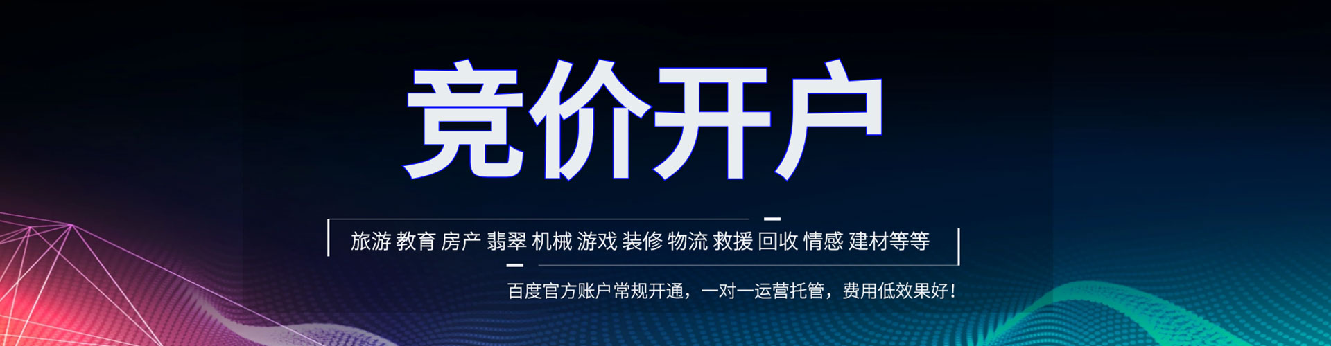 舞钢百度推广排名